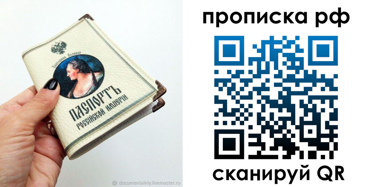 прописка ребенка в Кизилюрте