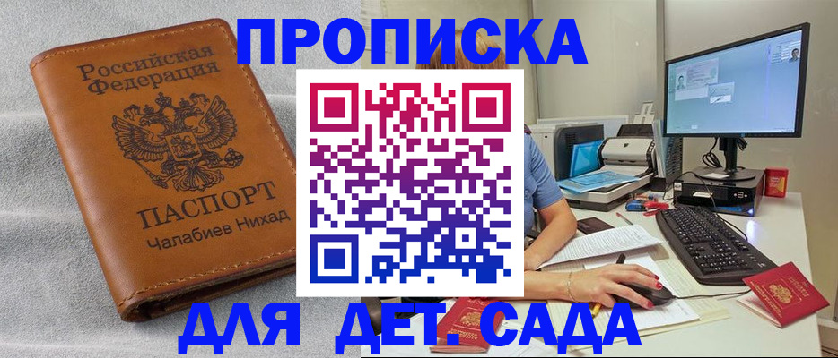 найти адрес прописки в Кизилюрте