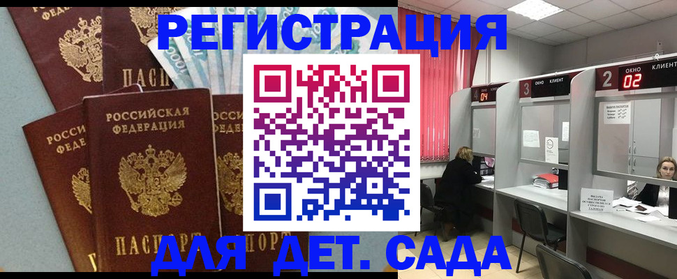 прописка регистрация в Кизилюрте