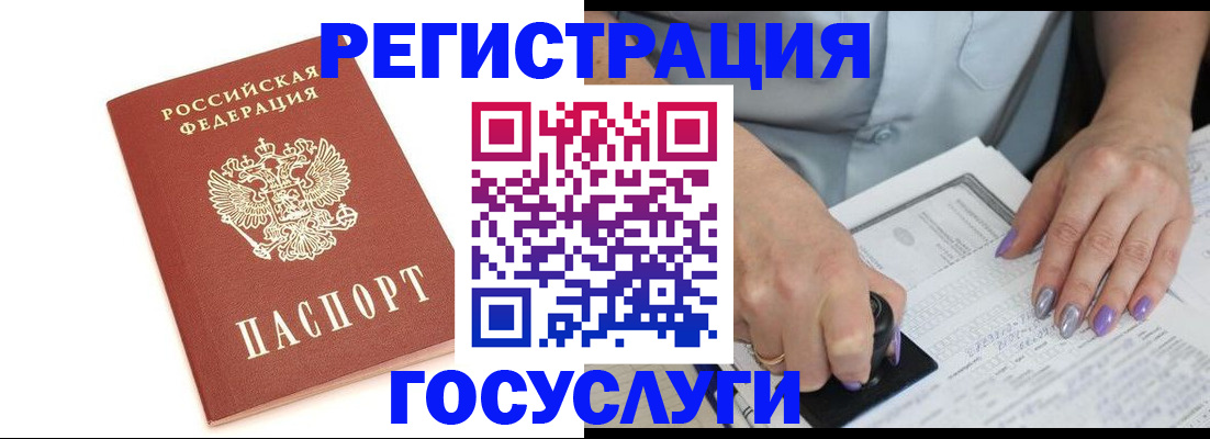 прописка в квартире в Кизилюрте