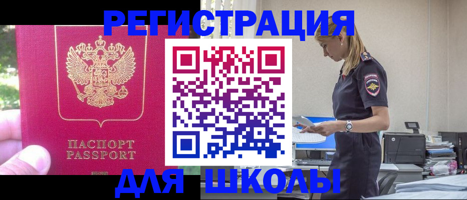 купить прописку в Кизилюрте