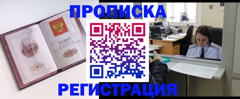 временная прописка в Кизилюрте