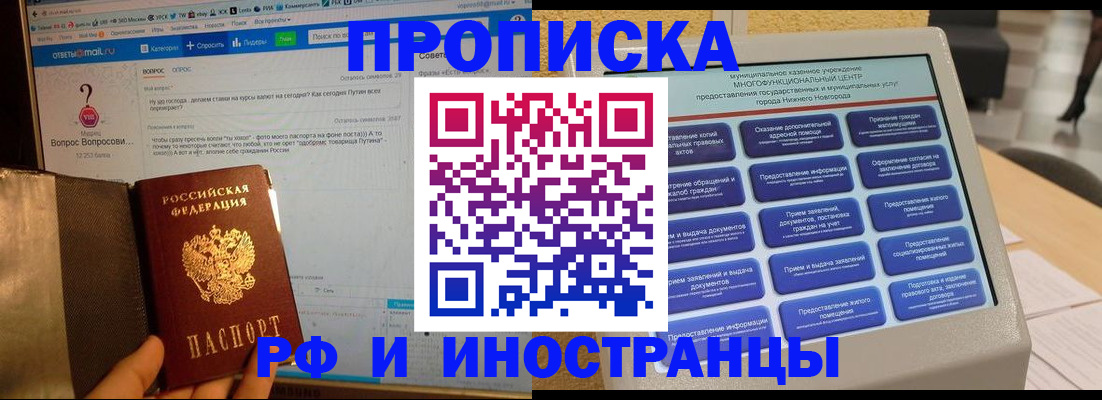 временная регистрация надежно в Кизилюрте