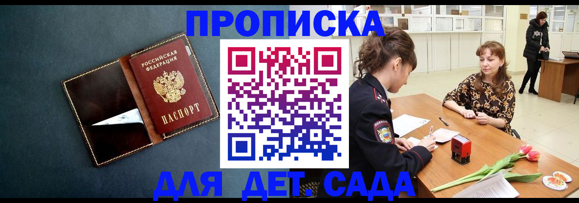 временная регистрация гарантия в Кизилюрте